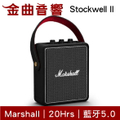 馬歇爾 Stockwell II 攜帶式藍牙喇叭 - 經典黑/古銅黑，20W 功率，IPX4 防水，20 小時續航