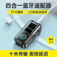藍牙適配器GT69藍牙音訊接收器發射器二合一音訊轉接器藍牙V5.4