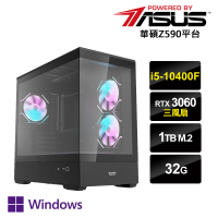 【華碩平台】i5六核GeForce RTX 3060 Win11P{出土文物IIW}電玩機(i5-10400F/Z590/32G/1TB_M.2)