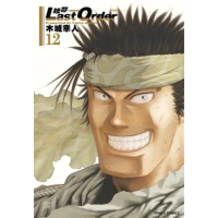 【momoBOOK】銃夢LAST ORDER 最後的任務 新裝版 12(電子漫畫)