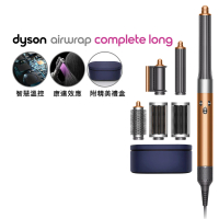 【dyson 戴森】HS05 Airwrap Complete 多功能造型 捲髮器(限量加長版 銅色)