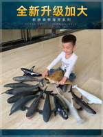 超大號軟膠仿真海洋生物海底動物模型兒童玩具大白鯊鯊魚海龜海豚