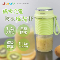 JWAY 磁吸充電防水搖搖杯－抹茶綠(隨行杯/果汁機 JY-JU202)