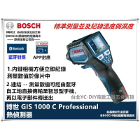 台北益昌 德國BOSCH GIS 1000C紅外線測溫槍 紅外線濕度槍 雷射測溫槍 溫度槍 -40～1000