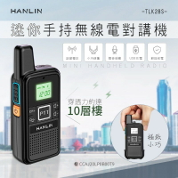 HANLIN-TLK28S 迷你手持無線電對講機  強強滾P