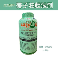 生活態DO椰子油起泡劑(70%) 1000g (±5%)