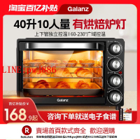 【咨詢客服驚喜多多】格蘭仕烤箱家用烘焙專用小型多功能2024新款40L升大容量電烤箱