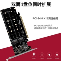 PCIeX16轉M.2 Mkey NVMEx4SSD  2U服務器RAID陣列擴展轉接拆分卡