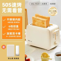 其他品牌 - 小熊烤麵包機家用加熱三明治早餐機全自動 DSL-F02E1 香港三腳插