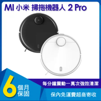 【福利品】MI 小米掃拖機器人 2 Pro (MJST1SHW)