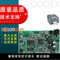 【可開發票】適用 科誠GODEX G500U條碼機主板 科誠1100 1105打印機接口板 主板 1305主板 124主板