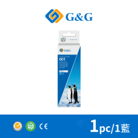 【G&amp;G】for EPSON T03Y200/70ml 藍色相容連供墨水(適用 L4150/L4160/L6170)