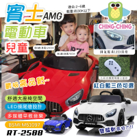 【ChingChing 親親】兒童賓士AMG雙驅遙控電動車(四輪電動車 兒童電動汽車 敞篷電動車 騎乘玩具車/BT-2588)