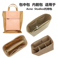 กระเป๋าโท้ท เหมาะสำหรับ Acne Studios กระเป๋าซับใน ใส่ ออแกไนเซอร์ น้ำหนักเบา รองรับด้านใน