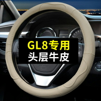 別克GL8陸尊方向盤套真皮GL8es四季通用型汽車把套免手縫老款夏季