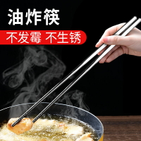 304不銹鋼火鍋筷子加長筷家用長筷子油炸筷家用防燙炸油條撈面筷