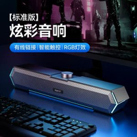 有線藍芽喇叭 桌面桌面電腦喇叭重低音帶麥音響