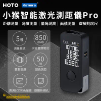 結帳再折⭐HOTO 小猴智能激光測距儀Pro (H-D50)