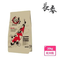 【長春】增豔錦鯉飼料(20kg)