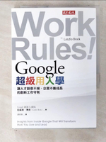 【書寶二手書T3／財經企管_CNJ】Google超級用人學_拉茲洛‧博克