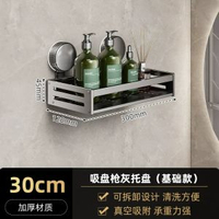 優勤浴室吸盤置物架 免鑽孔壁掛架 洗手間收納架 廁所牆上掛架- 30CM吸盤款【強力吸附掉落包賠】 均碼