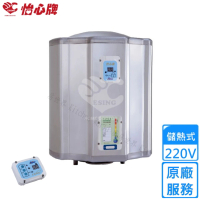 【怡心牌】54.8L 直掛式 電熱水器 經典系列調溫型(ES-1426T 不含安裝)