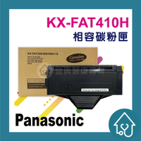 Panasonic KX-FAT410H 副廠碳粉匣 KXMB1536/MB1530/MB1520/MB1500
