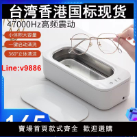 【台灣公司 超低價】110V超音波清洗器美規英國香港用超聲波清洗機家用便攜式眼鏡首飾