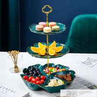 多層零食水果盤創意下午茶點心甜品台展示架家用客廳三層蛋糕盤