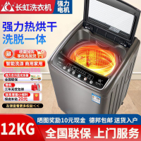 長虹15kg全自動洗衣機家用波輪熱烘干10kg迷你小型滾筒大容量甩干