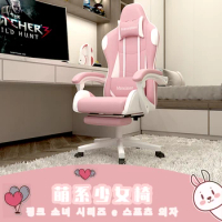 Gaming chair girls reclining chair office ergonomic stool long-sit comfortable gaming computer chair seat home