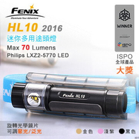 【露營趣】FENIX HL10 迷你多用途頭燈 LED登山頭燈 防水頭燈 手電筒 IPX-8