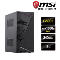 【微星平台】雙核{露娜}GTX1050Ti獨顯文書機(G5905/8G/240G_SSD/GTX1050Ti)