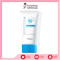 แนะนำ แนะนำ ของแท้/ข้อเสนอที่ดีที่สุด/ชีวิตประจำวัน ครีมกันแดด You Sunbrella Triple Uv Elixir Spf50+