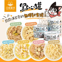 【點數回饋】汪喵無膠點心罐(貓狗通用) 80G 汪喵無膠副食罐 補肉 補水 補機能《亞米屋Yamiya》