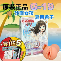 買一送五 日本對子哈特 TH G19 秘密子宮 仿子宮頸超真實體驗 自慰器 17歲系列 第六代 天下一穴 R20 情趣用品 動漫名器