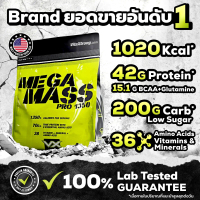 VITAXTRONG MEGA MASS PRO WHEY PROTEIN 1350 ขนาด 12 LB