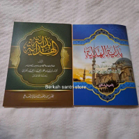 BIDAYATUL HIDAYAH / Kitab Matan bidayatul hidayah makna pesantren dan kosongan COD