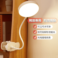 OOJD LED夾式護眼檯燈 三檔調光 USB充電 可立書桌閱讀燈/臥室床頭燈