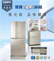 SAMPO聲寶 560公升 1級能效 星美滿變頻四門電冰箱 SR-C56DD(Y5)【寬80.4*高185.3*深78.8】💰可來電議價