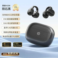 藍芽耳機氣骨傳導不入耳無線耳夾式運動掛耳開放式