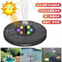 太陽能氧氣泵/增氧機/增氧泵 太陽能增氧泵噴泉噴頭自動魚池小型小戶外庭院水泵增氧家用彩燈款【CM16237】