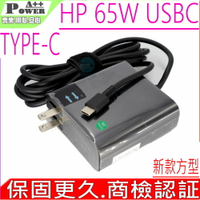 HP 65W USBC 原裝充電器 惠普 Elitebook X360 1030 G2 1040 G4 840 G5 1040 G5 1040 G6 1020 G2  440 G1  11 G3 10