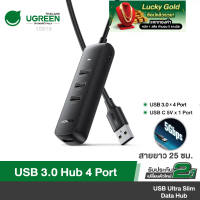 สินค้าแนะนำ สินค้าขายดี UGREEN รุ่น CM416 ตัวเพิ่มช่องสัญญาณ USB 3.0 Hub 4 Port เพิ่ม 4 ช่อง สำหรับ