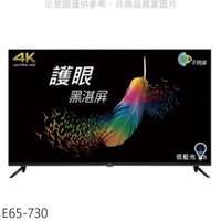 《滿萬折1000》BenQ明基【E65-730】65吋4K+HDR聯網電視(無安裝)