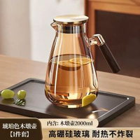 德國高硼硅玻璃冷水壺家用耐高溫防爆大容量涼白開涼水壺沖茶壺-【德國品質】【琥珀色】木墩壺2000ml 均碼-款式7