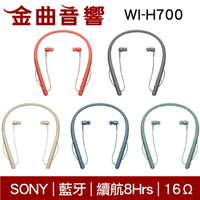 SONY 索尼 WI-H700 多色可選 無線 藍牙 頸掛式 耳道式 耳機 | 金曲音響