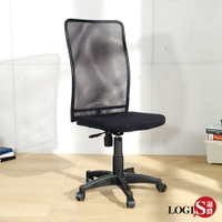 椅子/辦公椅/事務椅 透氣高網背電腦椅 【LOGIS邏爵】【DIY-449】
