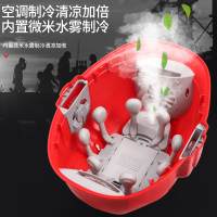 公司貨附發票 安全帽 工地頭盔 國標內置風扇帽工地防曬遮陽降溫安全帽帶頭燈藍牙空調多功能頭盔 快速出貨