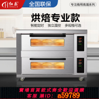【台灣公司 可打統編】紅樂烤箱商用二層二盤大容量蛋糕面包披薩大型烤爐燒餅烘焙電烤箱